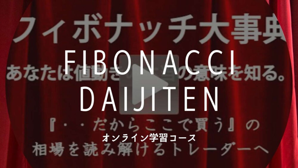 remaster-fibo-jiten