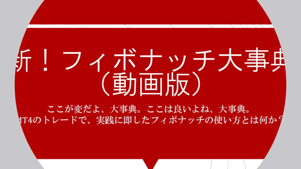 remaster-fibojiten-new