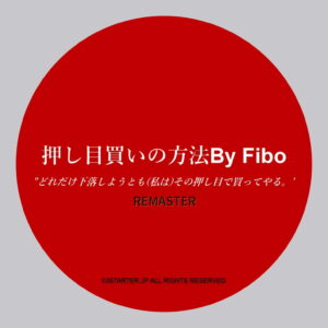 remaster-fibojiten-oshime
