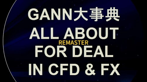 remaster-gann-jiten