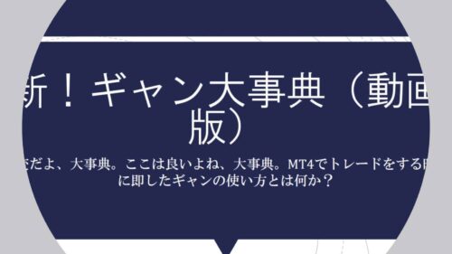 remaster-gannjiten-new