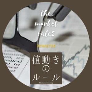 remaster-market-rule2