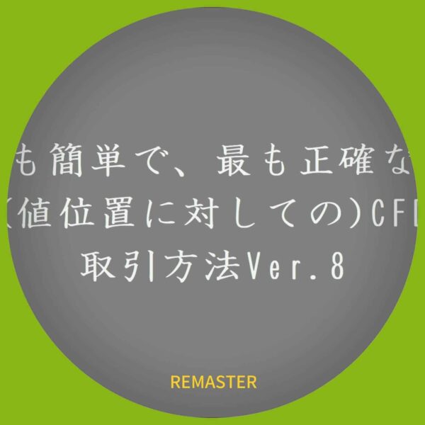 remaster-mottomo8