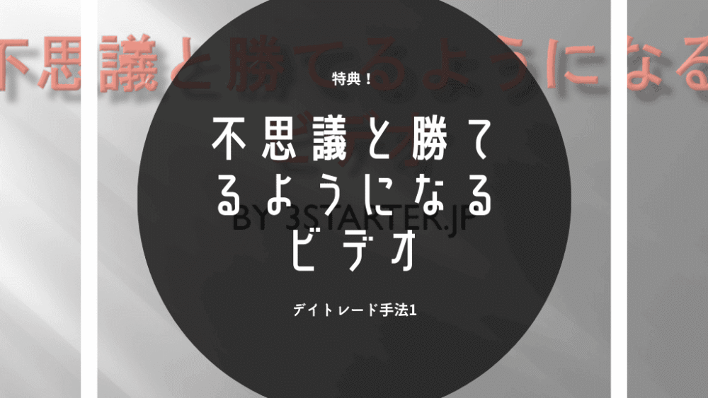 不思議と勝てるようになるビデオ