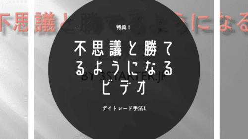不思議と勝てるようになるビデオ