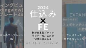 オンライン学習コースのイメージ画像、ビジネスマンがプレゼンテーションを行う様子と2024年のIT技術に関する情報を含むデザイン。.