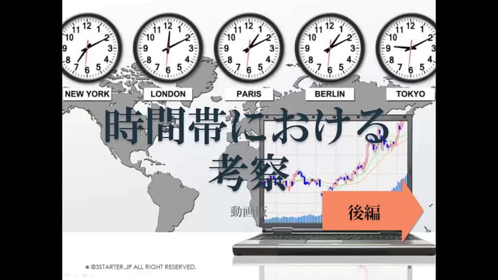 時間帯における考察 後編