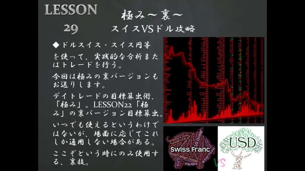極み〜裏〜