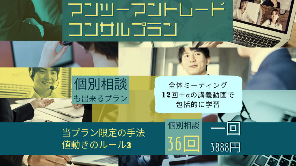 36回コンサルプラン