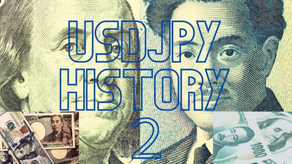 ドル円の歴史とこれから2