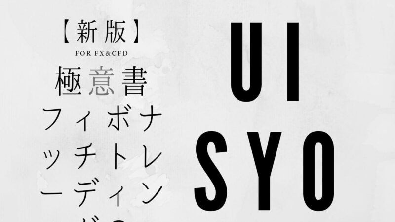 極意書 新版E-BOOK