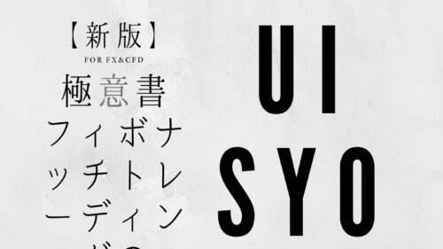 極意書　新版E-BOOK