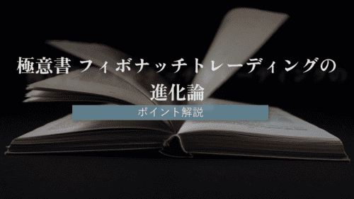 極意書