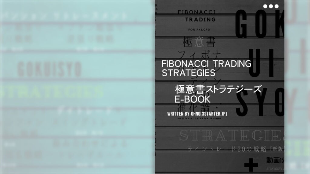 ストラテジーズ新版