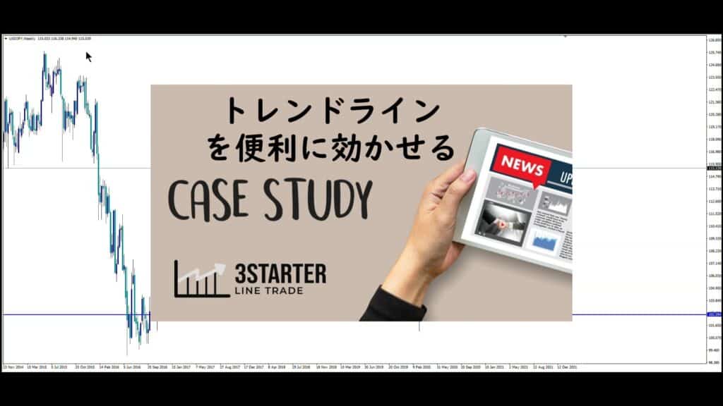 ライントレード - トレンドラインを正確に最速で引く方法 1 トレンドラインを最速で引く方法