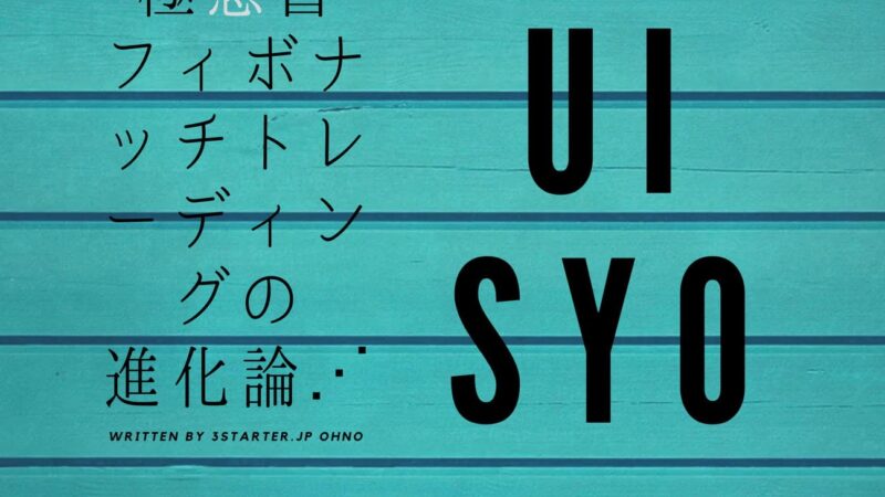 極意書STRATEGIES E-BOOK ストラテジーズ新版