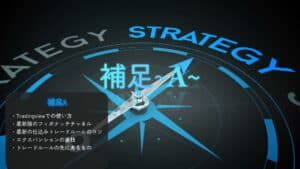 strategy-a
