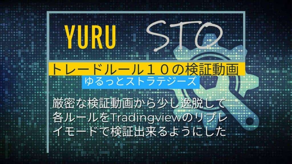 ゆるっとストラテジー