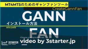 CreateGannFan クリエイトギャン