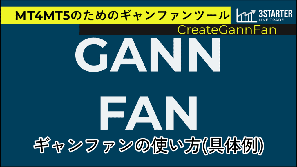 ギャンファンの引き方の練習