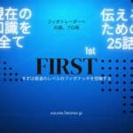 フィボトレーダーへの道プロ版