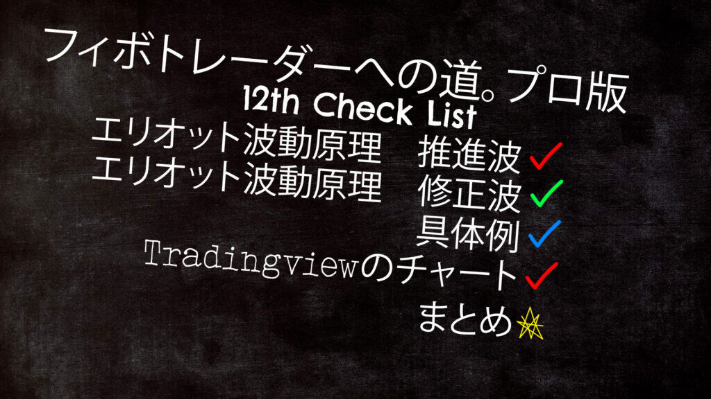 12話