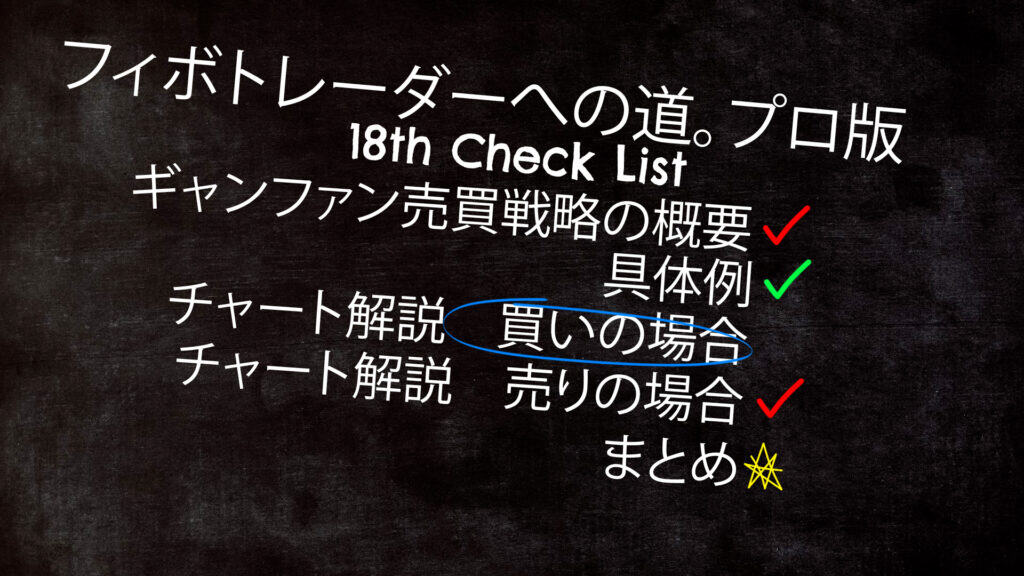 18話