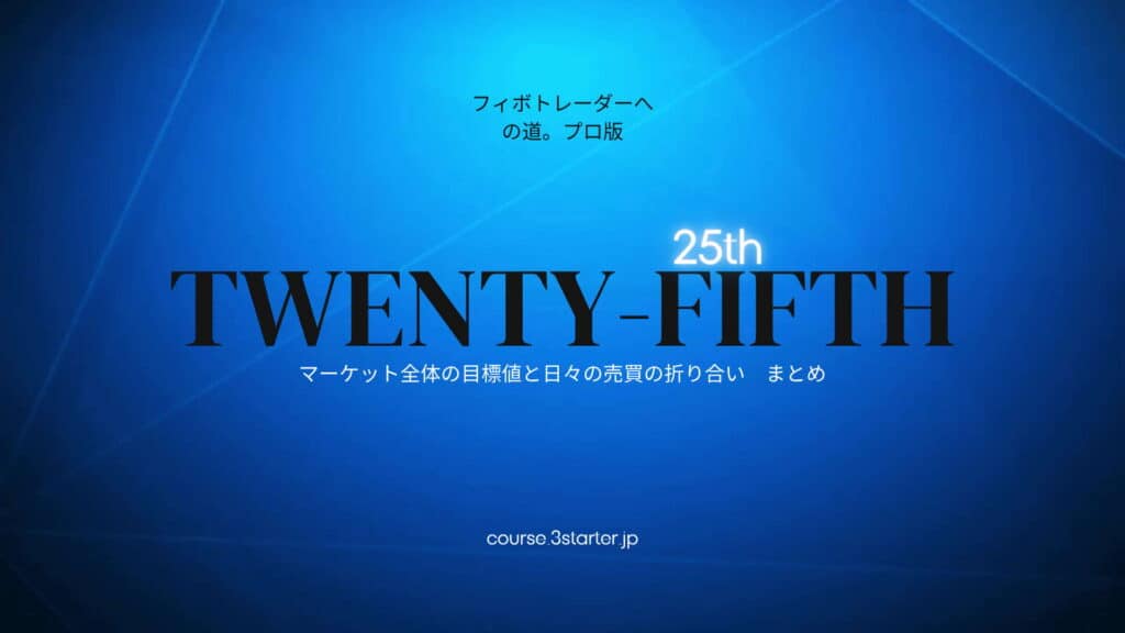 25th