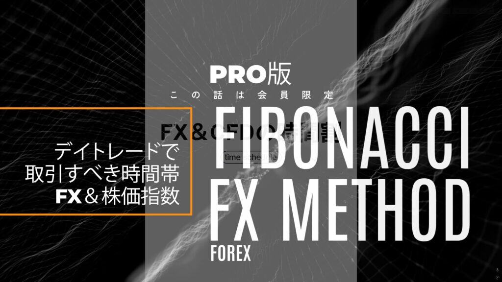 時間帯を制覇する-FXのデイトレードは市場オープンが鍵! 4 持ち合いを避ける時間 「時間帯における考察」が含まれるコースに追加されているおまけ動画