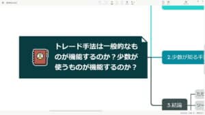 少数が使うトレード手法