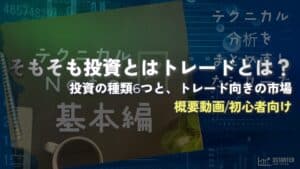 テクニカルnote基本編 – 概要