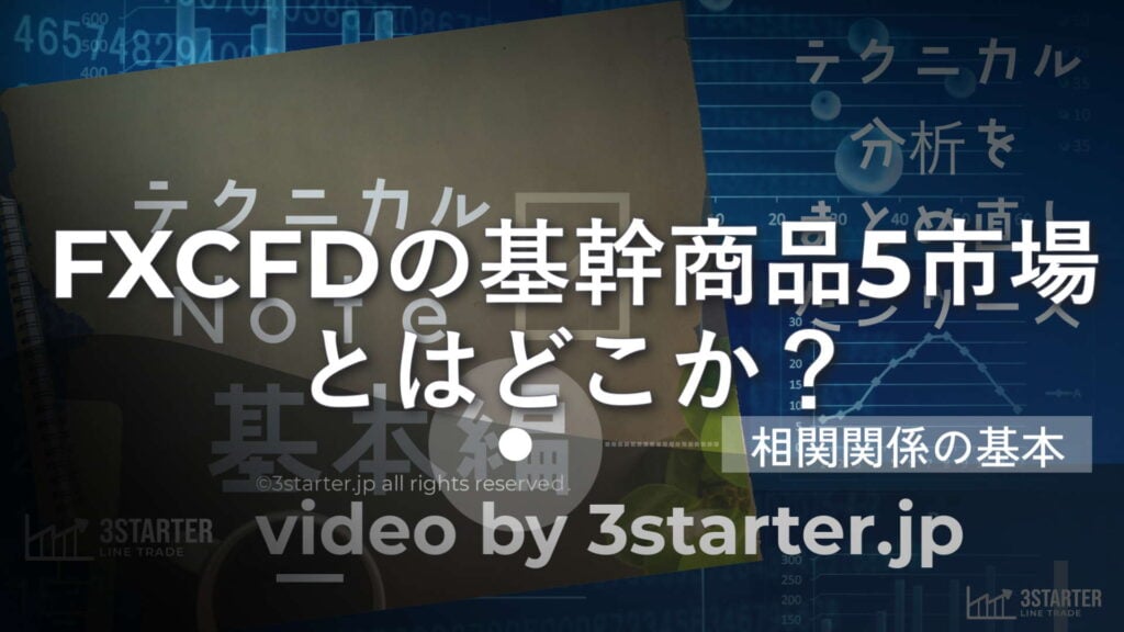 テクニカルnote基本編まとめ