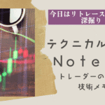 テクニカルnote本編1