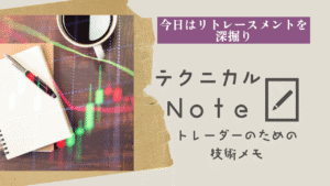 テクニカルnote本編1