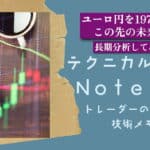 テクニカルnote本編15