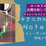 テクニカルnote本編17