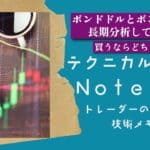 テクニカルnote本編18