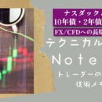 テクニカルnote本編19
