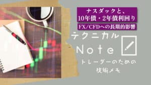 テクニカルnote本編19