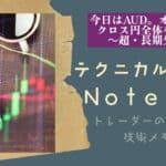テクニカルnote本編21