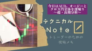 テクニカルnote本編21