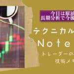 テクニカルnote本編22