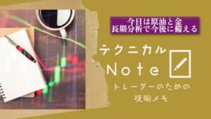 テクニカルnote本編22