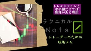 テクニカルnote本編23
