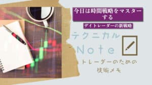テクニカルnote本編26