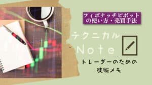 テクニカルnote本編27