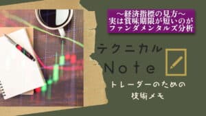 テクニカルnote本編28