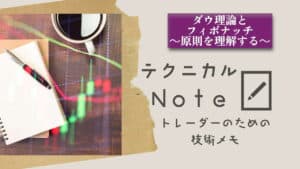 テクニカルnote本編29