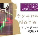 テクニカルnote本編30