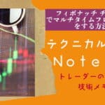 テクニカルnote本編7